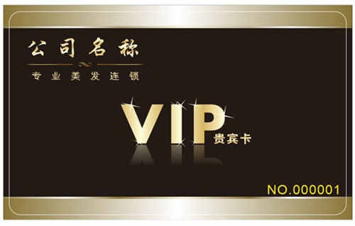 黑色高档贵宾卡